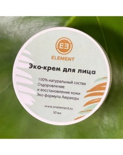 Эко крем для лица 50 мл Element