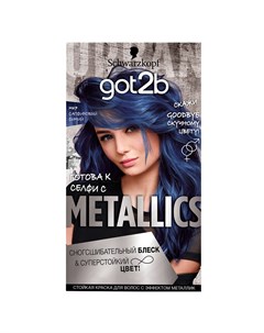 Краска для волос METALLICS M67 Сапфировый синий 142 5 мл Got2b