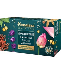 Мыло Аюрведическое очищающее 125 г Himalaya herbals