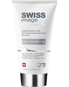 Осветляющий скраб для лица выравнивающий тон кожи 150 мл Swiss image