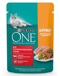 Влажный корм для кошек One Sterilized с курицей и зеленой фасолью 0 075 кг Purina