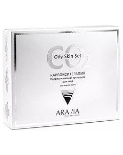 Карбокситерапия Набор CO2 Oily Skin Set для жирной кожи 150 мл х 3 штуки Уход за лицом Aravia professional