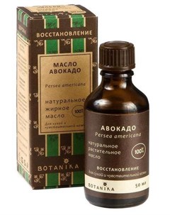 Натуральное косметическое масло Авокадо 30 мл Botavikos