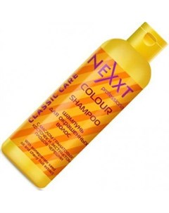 NEXXT Шампунь для окрашенных волос с маслом Гранатовых косточек 250мл Nexxt professional
