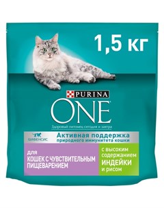 Sensitive сухой корм для кошек с чувствительным пищеварением с высоким содержанием индейки и рисом Purina one