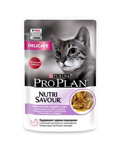 Delicate влажный корм для кошек с чувствительным пищеварением с индейкой кусочки в соусе в паучах 85 Pro plan