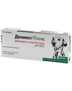 Плюс KRKA антигельминтик для собак со вкусом мяса 10 шт Дехинел