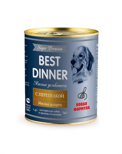 Super Premium Мясные деликатесы влажный корм для собак и щенков с перепелкой фарш в консервах 340 г Best dinner