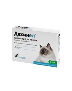 KRKA антигельминтик для кошек 2 шт Дехинел