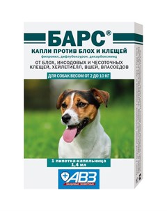 Капли против блох и клещей для собак от 2 до 10 кг Барс