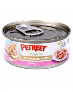 Natura влажный корм для кошек с тунцом кусочки в бульоне в консервах 70 г Petreet