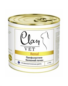 Vet Renal диетический влажный корм для кошек для профилактики болезней почек в консервах 240 г Clan