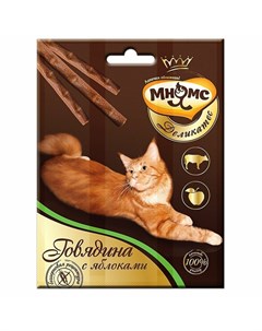 Деликатес лакомство для кошек лакомые палочки с говядиной и яблоками 9 см 4 г 3 шт в упаковке Мнямс