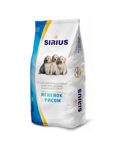 Sirius сухой корм для щенков и молодых собак ягнёнок и рис Сириус