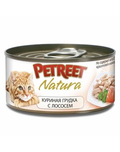 Natura влажный корм для кошек с куриной грудкой и лососем волокна в бульоне в консервах 70 г Petreet