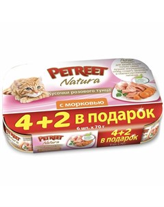 Natura влажный корм для кошек с розовым тунцом и морковью кусочки в бульоне в консервах 420 г 6 шт Petreet