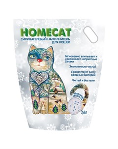 Морозная свежесть cиликагелевый впитывающий наполнитель с ароматом морозной свежести Homecat