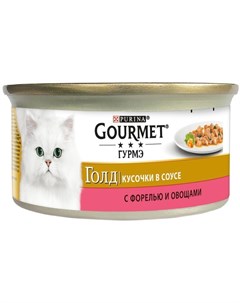 Влажный корм Голд Кусочки в соусе для кошек с форелью и овощами 85 г Gourmet