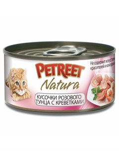 Natura влажный корм для кошек с розовым тунцом с креветками кусочки в бульоне в консервах 70 г Petreet