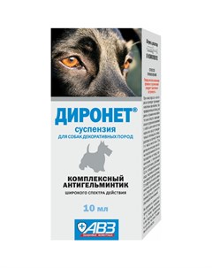 Диронет суспензия комплексный антигельминтик для собак 10 мл Авз