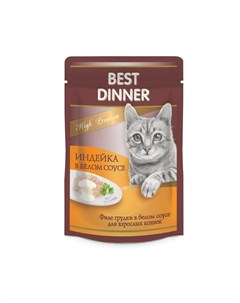 High Premium паучи для кошек с индейкой в белом соусе 85 г Best dinner