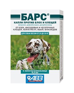 Капли против блох и клещей для собак от 20 до 30 кг Барс