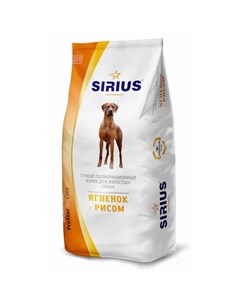 Sirius сухой корм для взрослых собак ягнёнок и рис Сириус