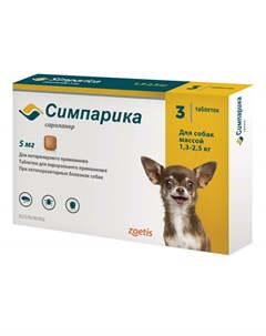 Zoetis таблетки от блох и клещей для собак весом от 1 3 до 2 5 кг 3 шт Симпарика