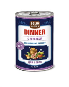 Dinner влажный корм для собак фарш из ягненка в консервах 340 г Solid natura