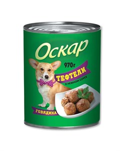 Влажный корм для собак с говядиной тефтелями в соусе в консервах 970 г Оскар