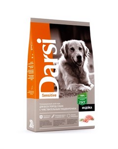 Sensitive полнорационный сухой корм для собак с чувствительным пищеварением с индейкой Darsi