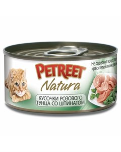Natura влажный корм для кошек с розовым тунцом и шпинатом кусочки в бульоне в консервах 70 г Petreet