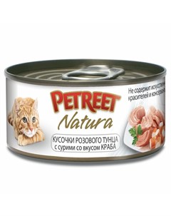 Natura влажный корм для кошек с розовым тунцом и сурими со вкусом краба кусочки в бульоне в консерва Petreet