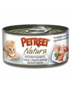 Natura влажный корм для кошек с розовым тунцом и дорадо кусочки в бульоне в консервах 70 г Petreet