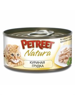 Natura влажный корм для кошек с куриной грудкой волокна в бульоне в консервах 70 г Petreet