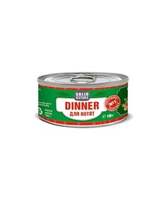 Dinner влажный корм для котят фарш из телятины в консервах 100 г Solid natura