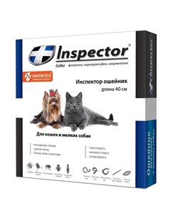 Ошейник для кошек и собак мелких пород от наружных и внутренних паразитов 40 см Inspector