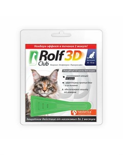 Капли от блох и клещей для кошек 8 15 кг 1 пипетка Rolfclub 3d