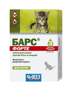 Барс Форте капли инсектоакарицидные для котят от блох иксодовых и чесоточных клещей вшей власоедов 3 Авз