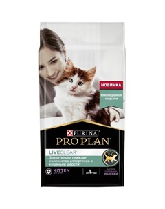 LiveClear Kitten сухой корм для котят снижает количество аллергенов в шерсти с высоким содержанием и Pro plan