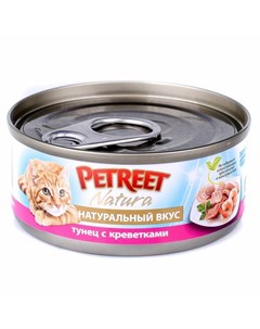 Natura влажный корм для кошек с тунцом и креветками кусочки в бульоне в консервах 70 г Petreet