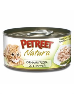Natura влажный корм для кошек с куриной грудкой и спаржей волокна в бульоне в консервах 70 г Petreet