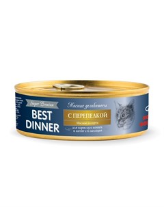 Super Premium консервы для кошек с перепелкой 100 г Best dinner