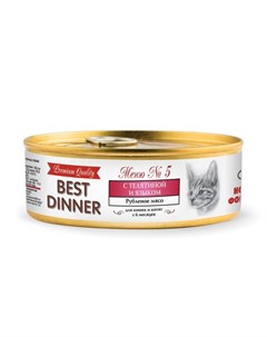 Premium консервы для кошек с телятиной и языком 100 г Best dinner