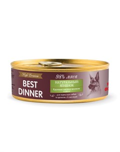 High Premium влажный корм для собак и щенков с натуральным ягненком волокна в желе в консервах 100 г Best dinner