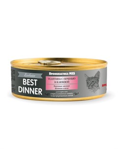 Exclusive консервы для кошек для профилактики МКБ с телятиной печенью и клюквой 100 г Best dinner