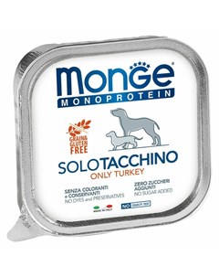 Dog Monoprotein Solo полнорационный влажный корм для собак беззерновой паштет с индейкой в ламистера Monge