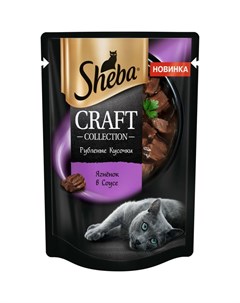 Craft полнорационный влажный корм для кошек с ягненком рубленые кусочки в соусе в паучах 75 г Sheba