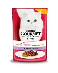 Влажный корм Мон Петит для кошек с ягненком в соусе 50 г Gourmet