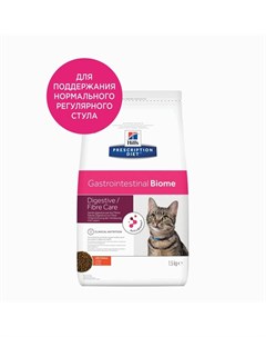Prescription Diet Cat Gastrointestinal Biome сухой корм для кошек при расстройствах пищеварения диет Hill`s